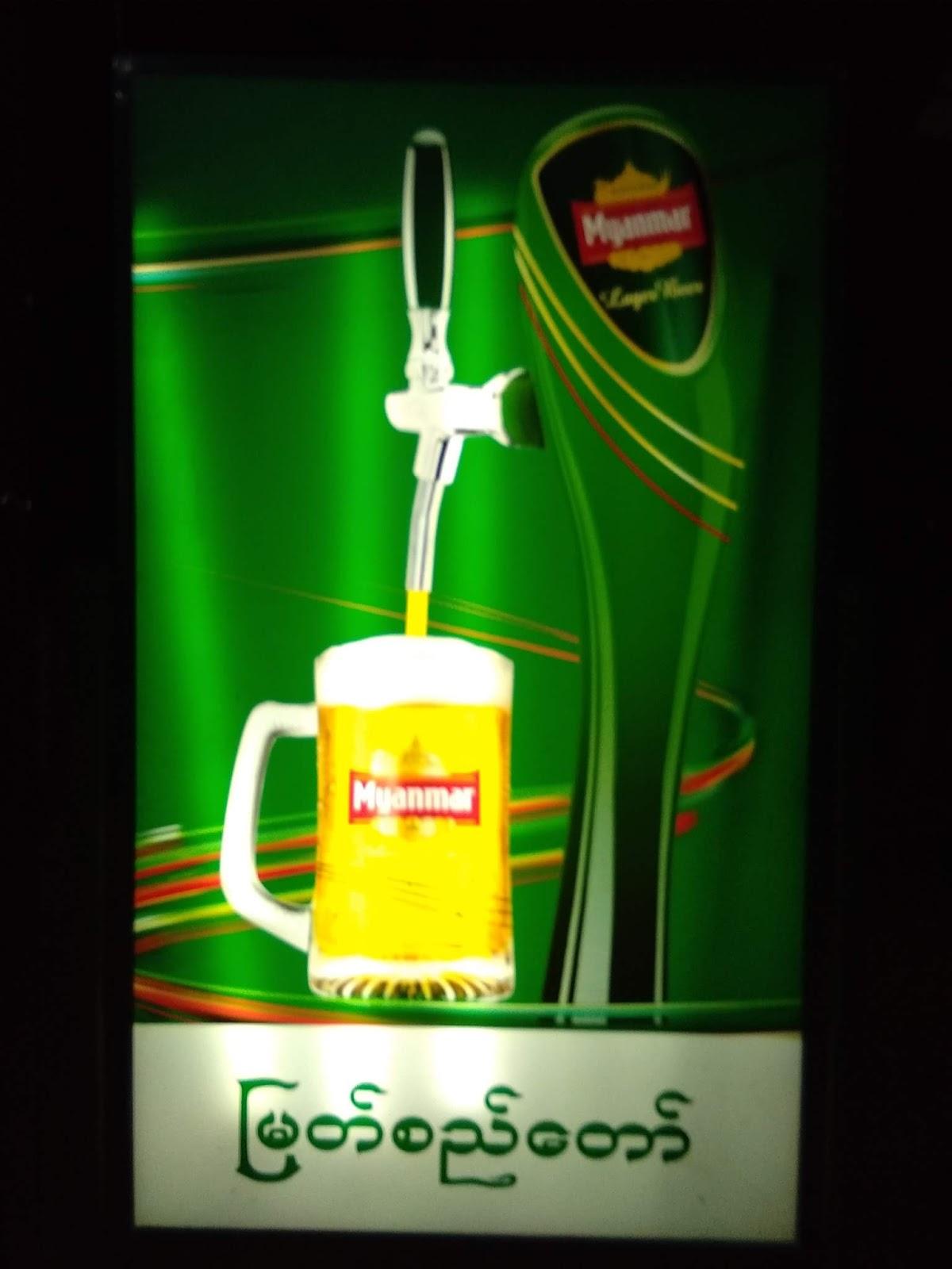 Myat Si Taw - Myanmar Beer & Restaurant