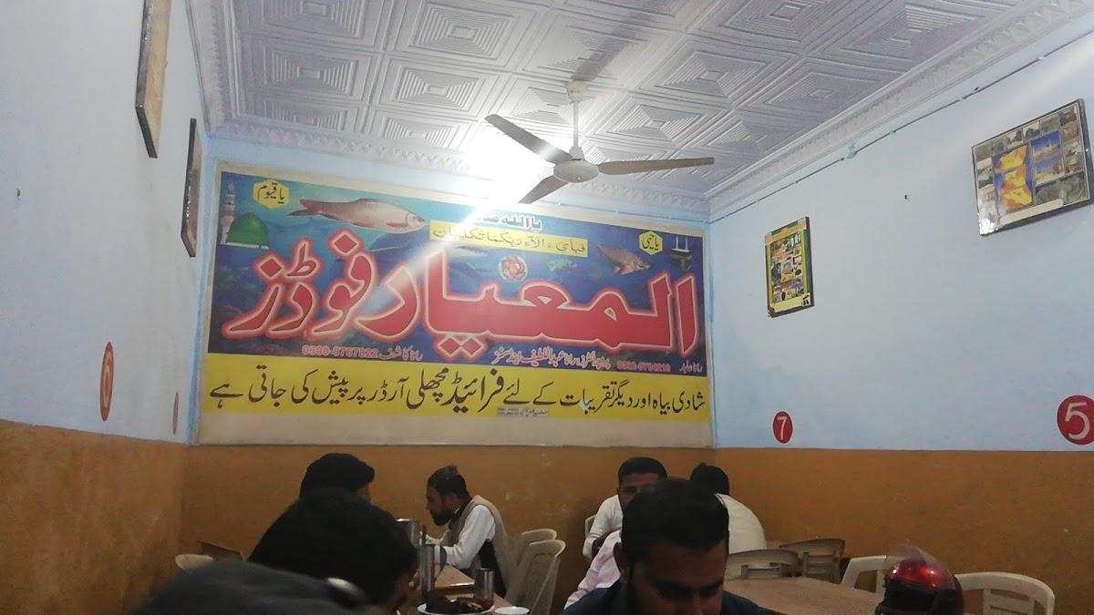 Al Mayar Foods