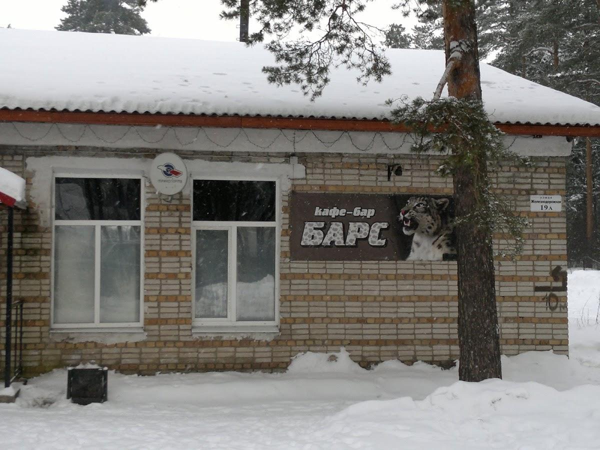 Kafe "Bars"