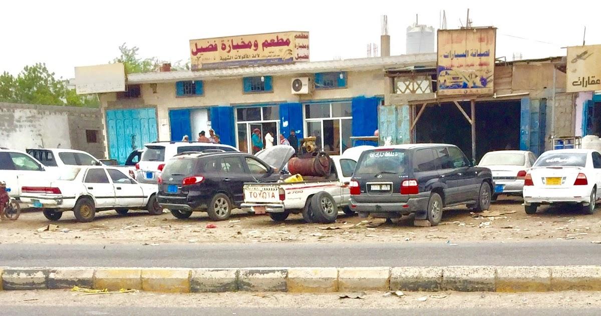 مطعم ومخبازة فضيل