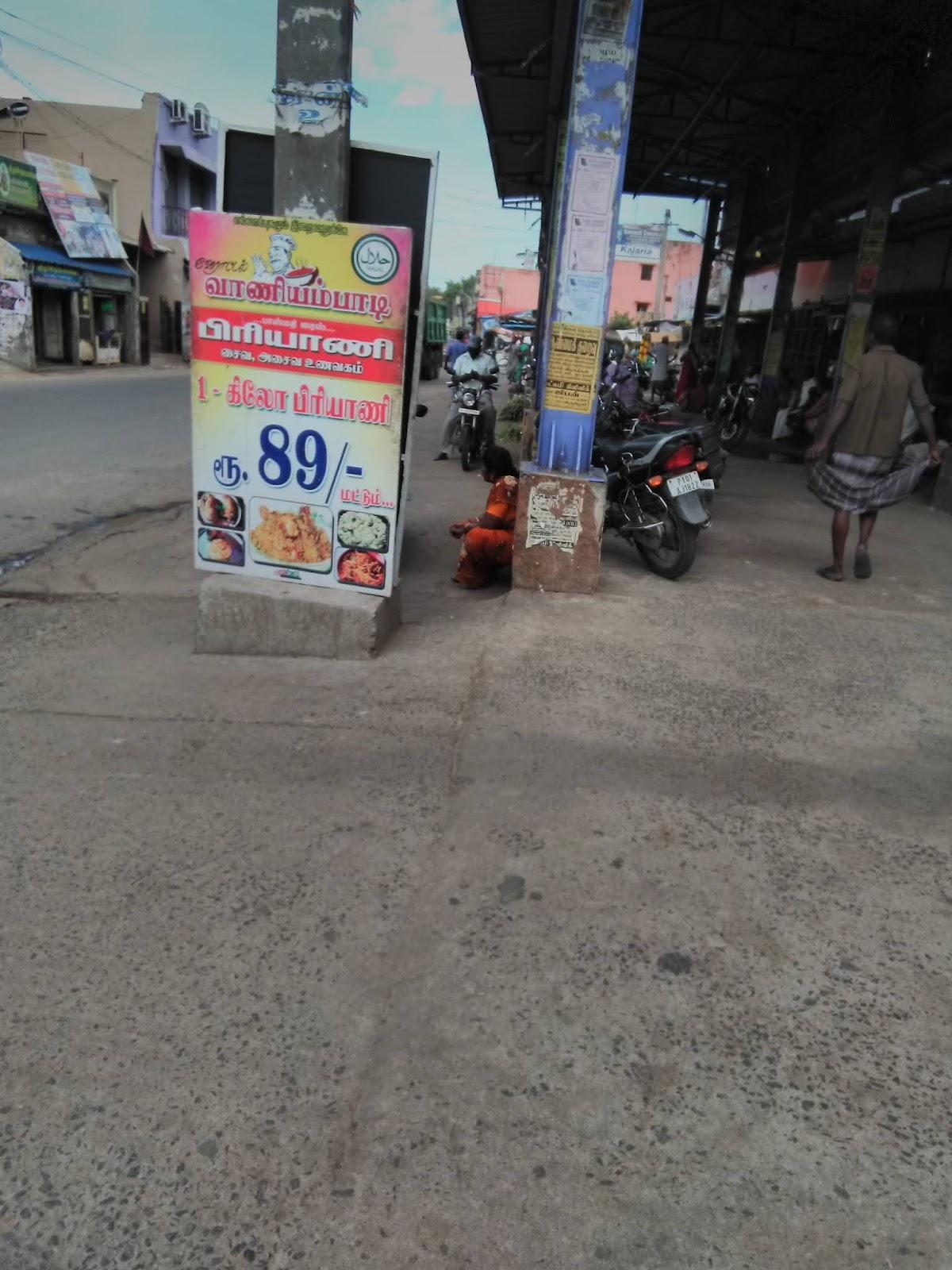 Vaniyambadi Biriyani Shop