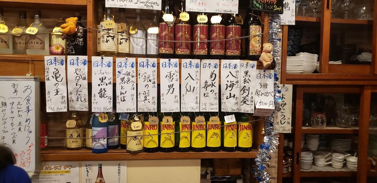 酒処 かりん