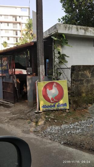 Kolenchery Farm Chicken