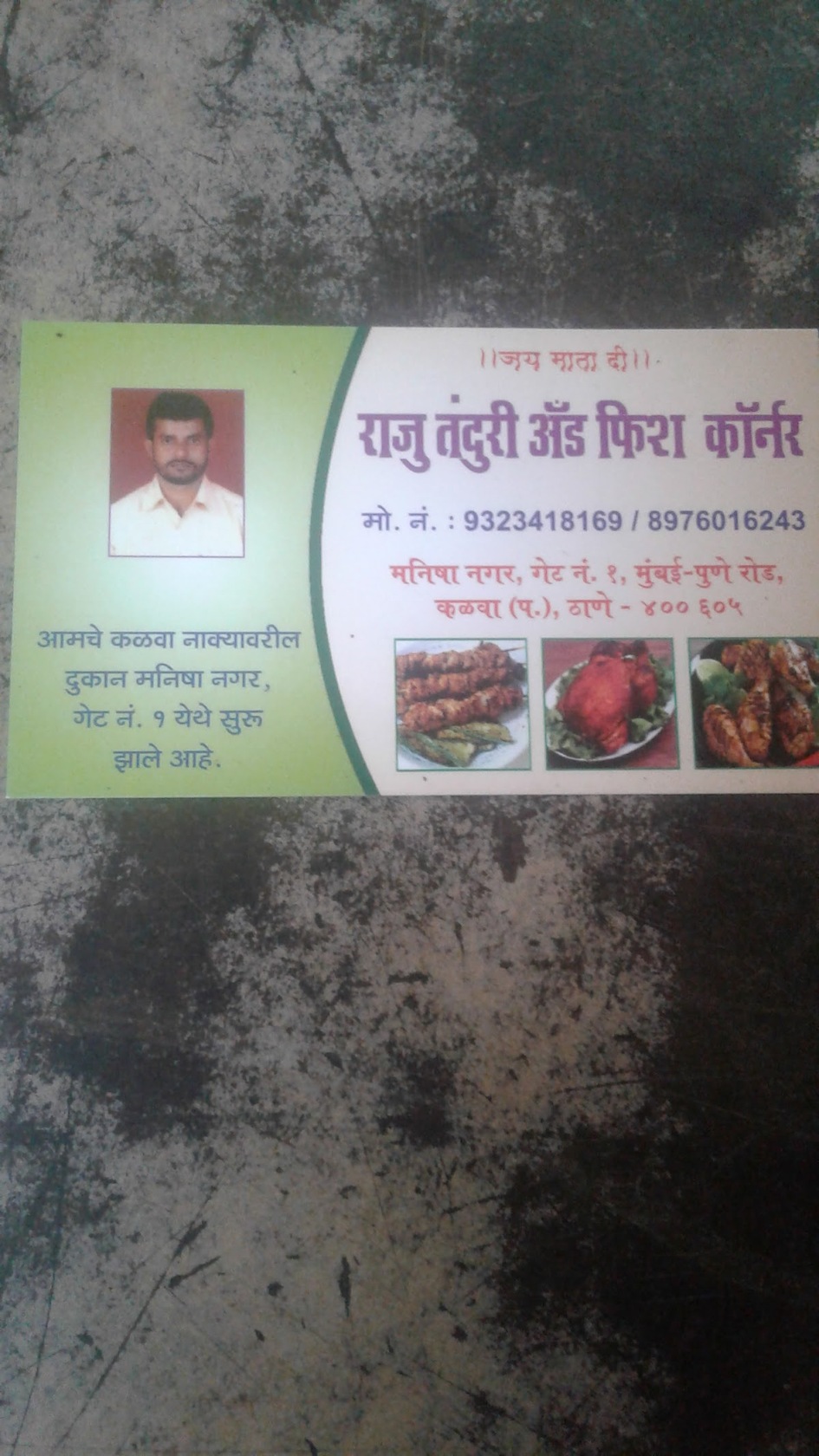 Raj Tandoori & Fish Corner