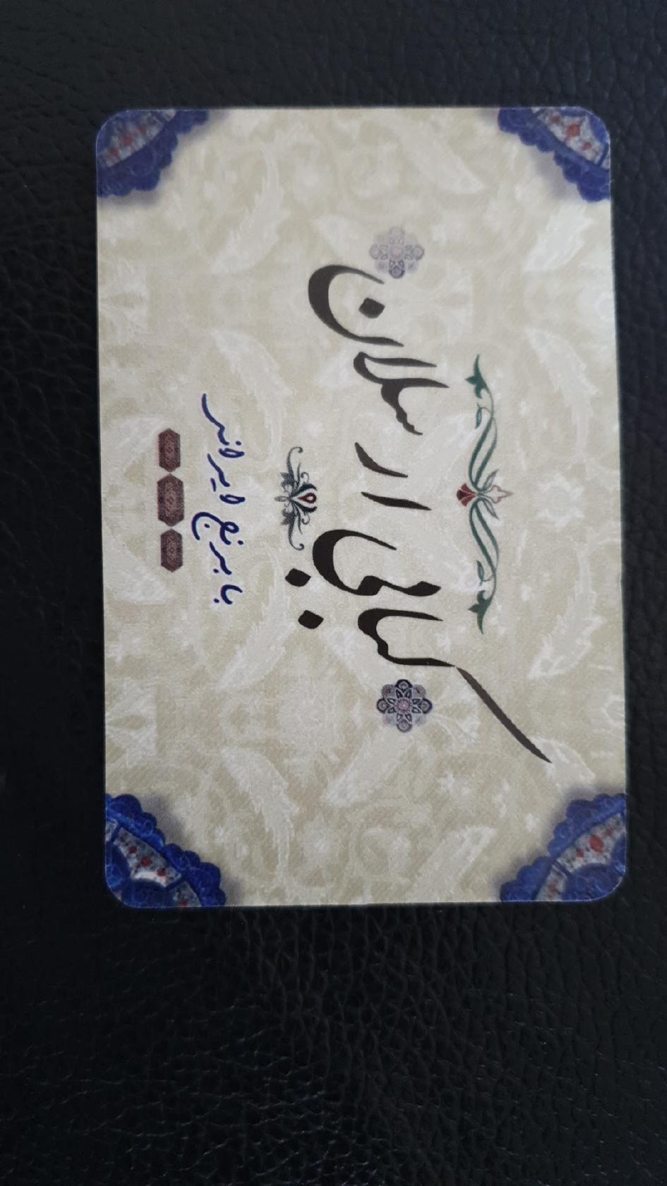 كبابي ارسلان