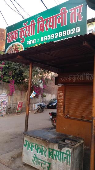 Rauf Qureshi Biryani Center