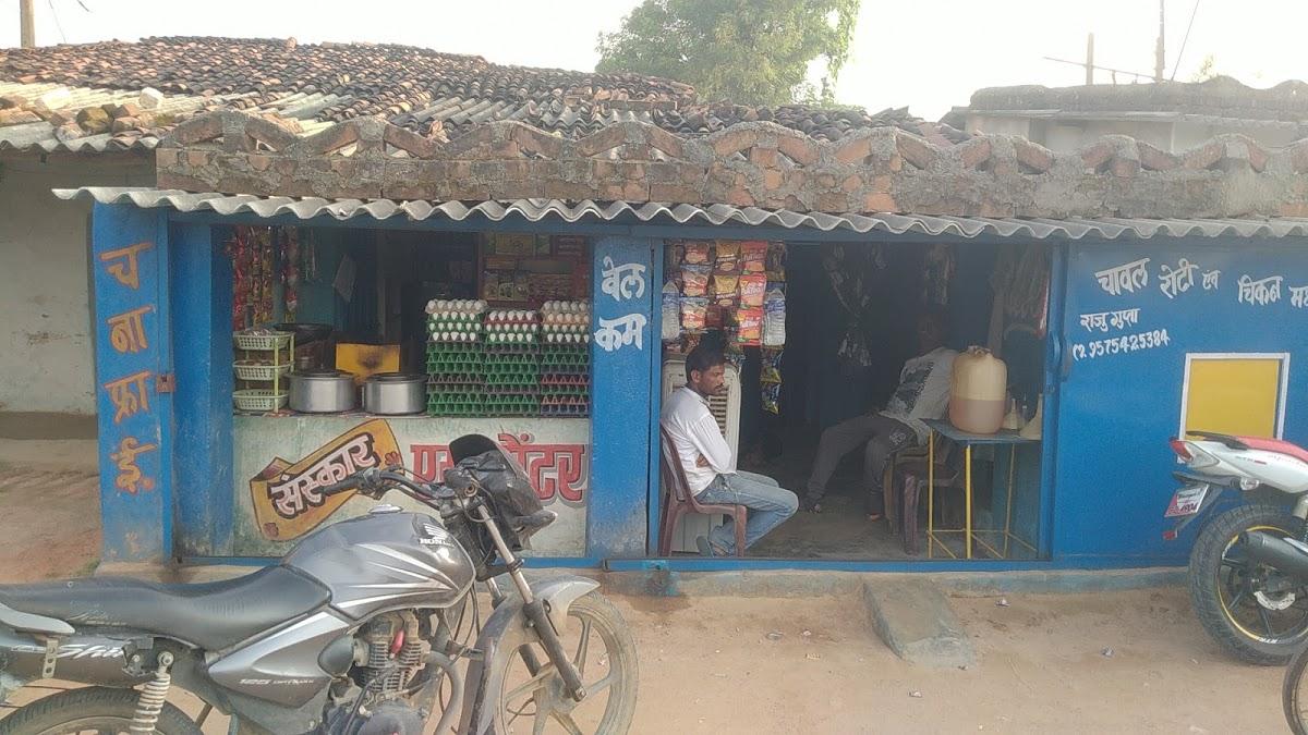 संस्कार गुप्ता अंडा दुकान बिजली ऑफिस के सामने (राजू गुप्ता )