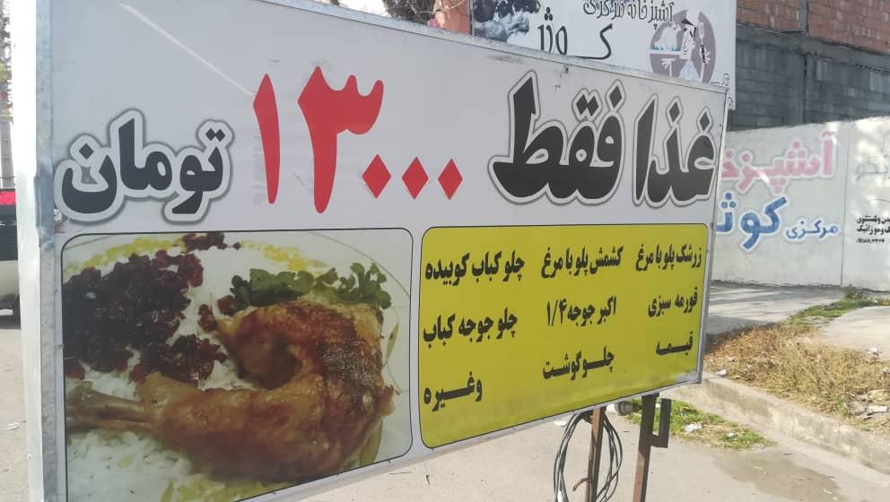 آشپزخانه مرکزی کوثر