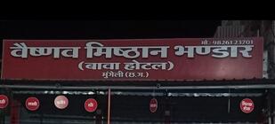 Vaishnav Misthan Bhandar Bava Hotel Lormi Road Branch
