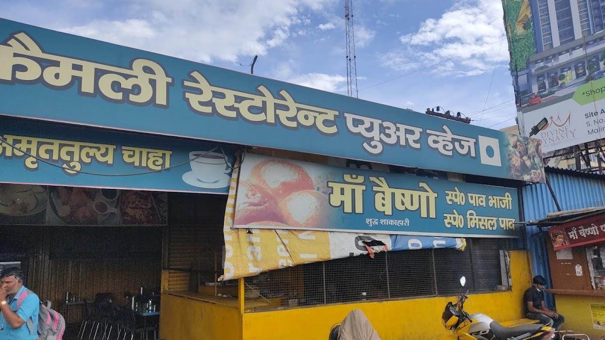 Maa vaishno femaly restorent