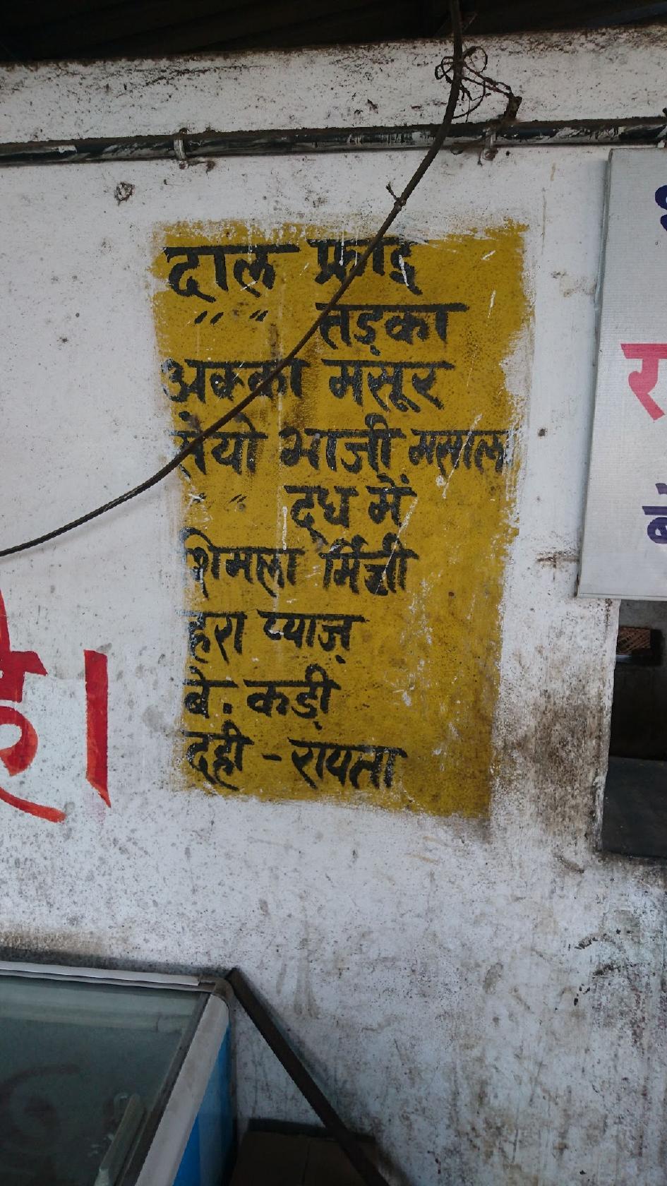 Rajpurohit Truckers Dhaba