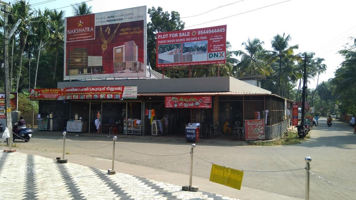 Sreekrishna Tea Stall