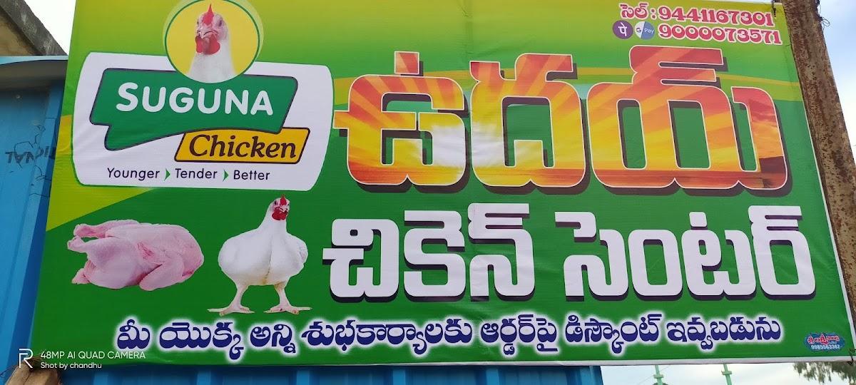 Uday Chicken Center