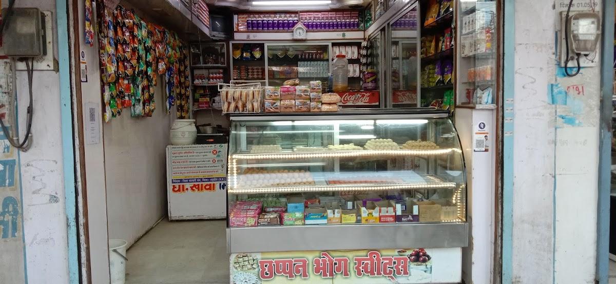 johnson tailor shahdol Chappan Bhog