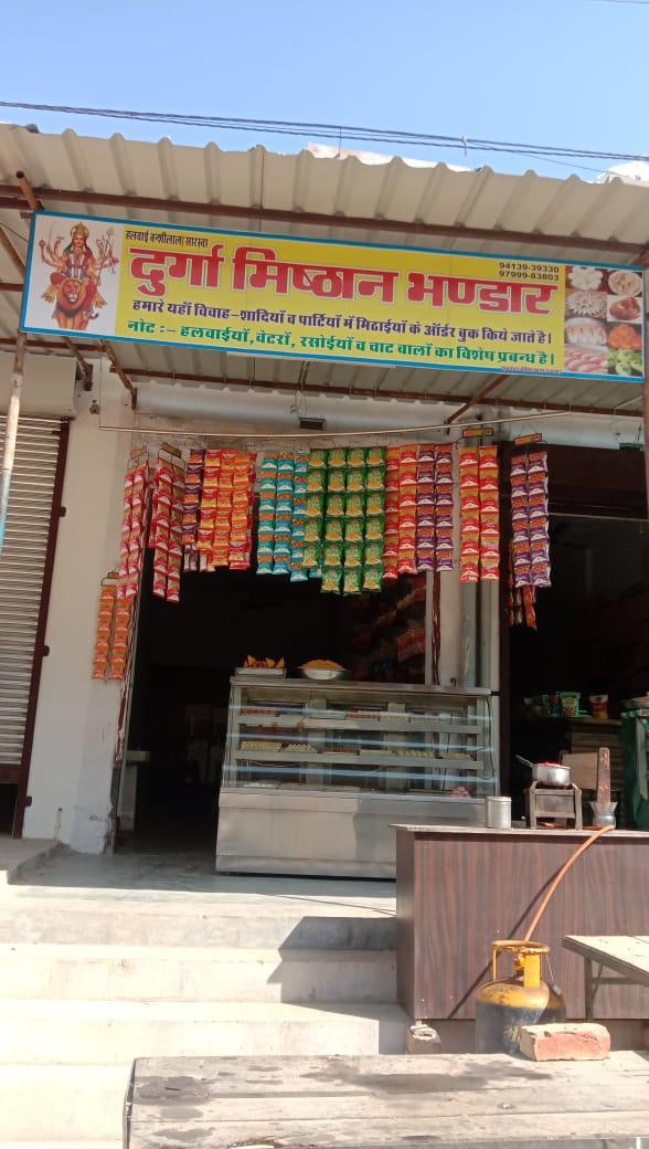 Durga misthan bhander ( बंसी जी हलवाई)