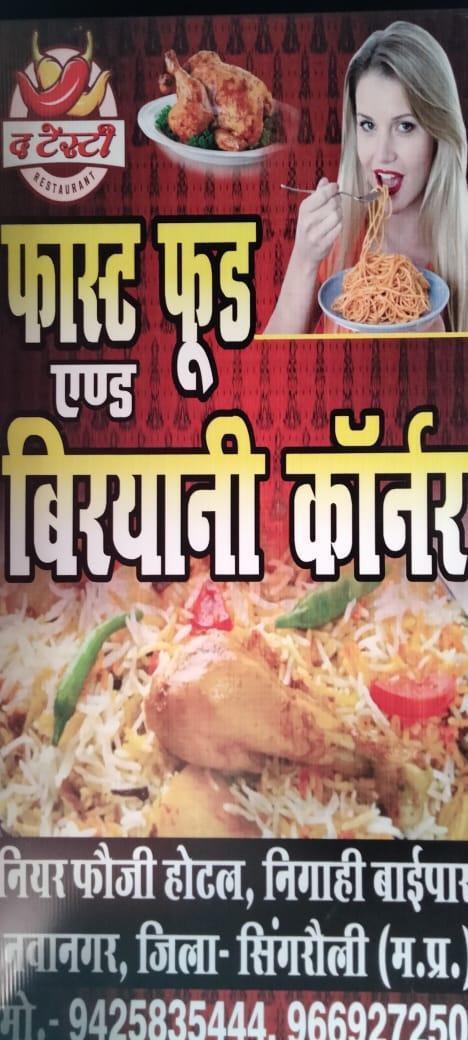 फास्ट फूड एण्ड बिरयानी कॉर्नर