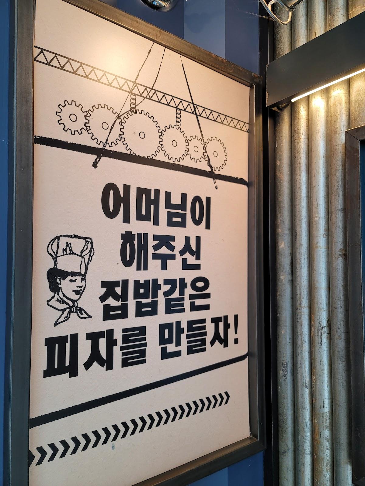 피자알볼로 세종첫마을점