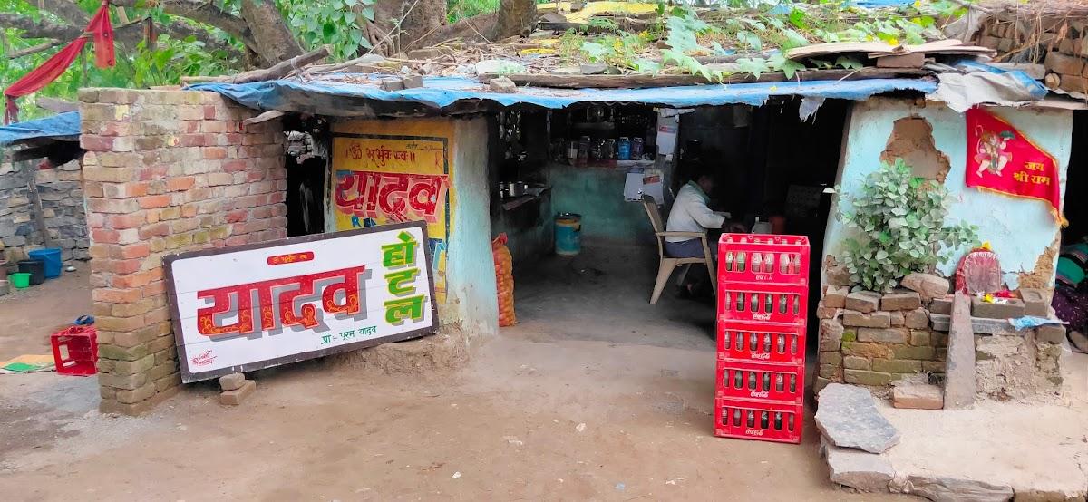 YADAV HOTEL TIMARLAGA C.G