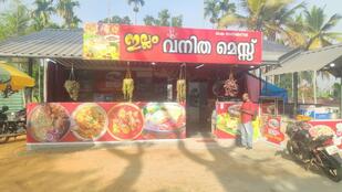 Illam vanitha mess, ഇല്ലം വനിത മെസ്സ്