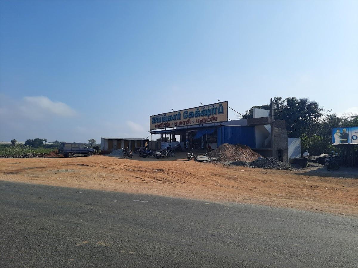 ஐயங்கார் பேக்கரி