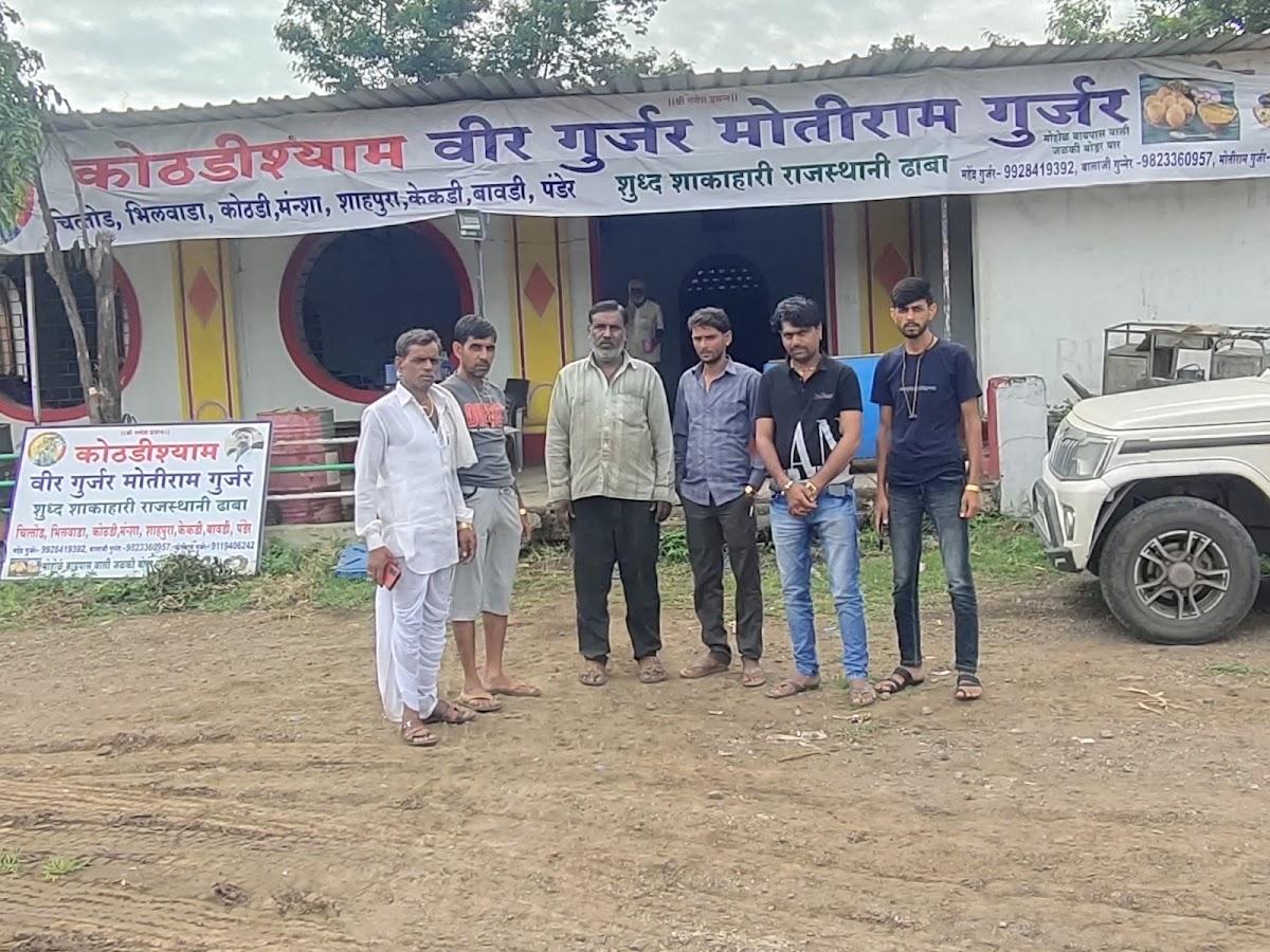 कोटड़ीश्याम रेस्टोरेंट वीर गुर्जर मोतीराम गुर्जर राजस्थानी ढाबा