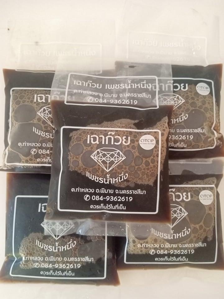 เฉาก๊วยเพชรน้ำหนึ่ง