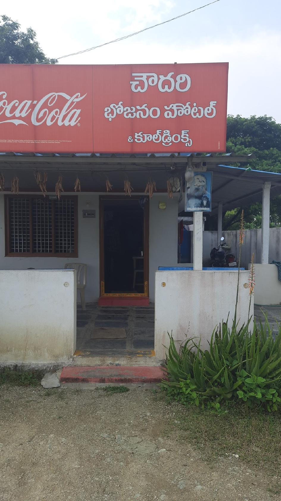 Chaudhary hotel and Mess