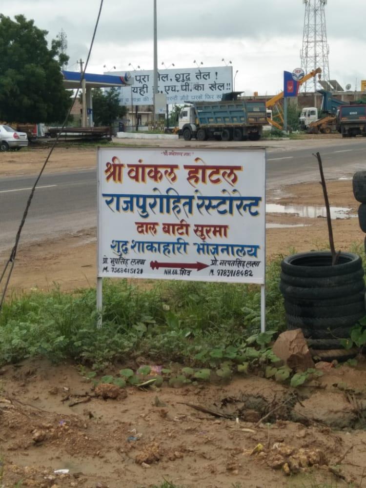 Shree vankal rajpurphit restaurant, sheo