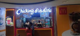 ChicKing, The Marina Mall