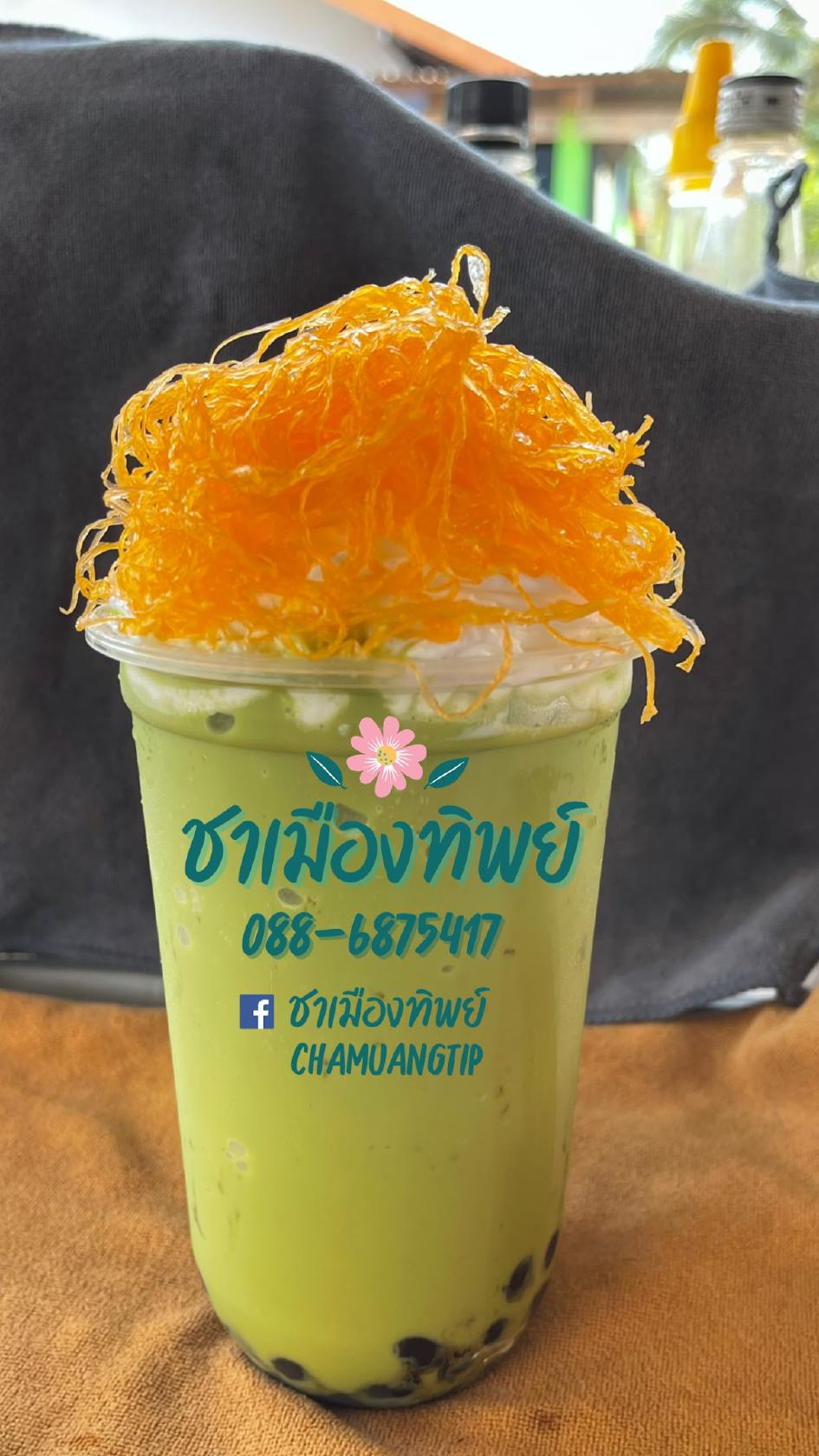 ชาเมืองทิพย์