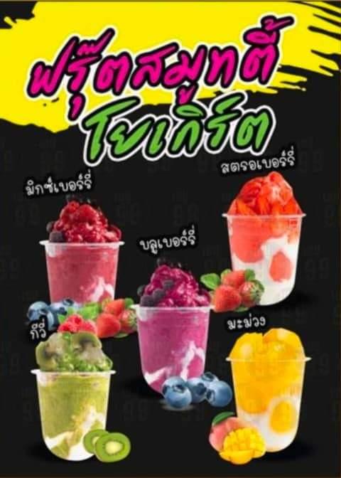 ร้านคุณยายเครื่องดื่มกาแฟสดและยำแซ่บๆ