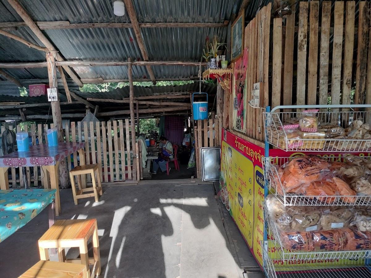 ร้านลาบลุงจ่อย