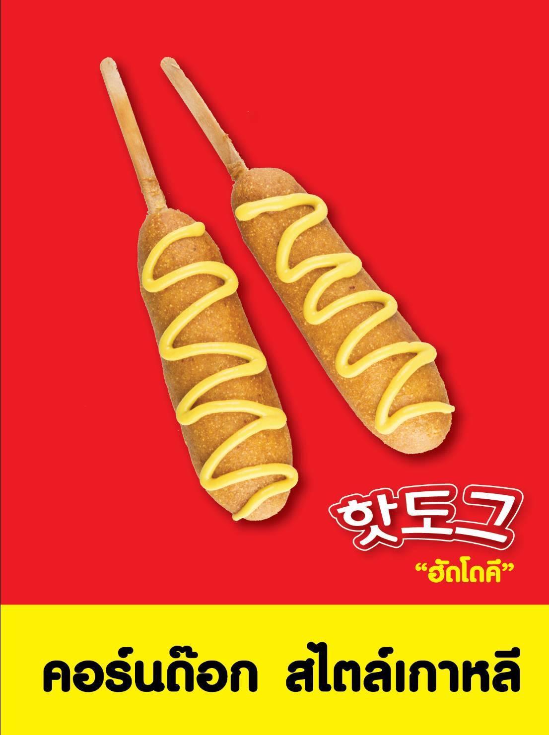 FunnyFries (เฟรนฟรายราดชีส สาขา ตลาด200ปี )