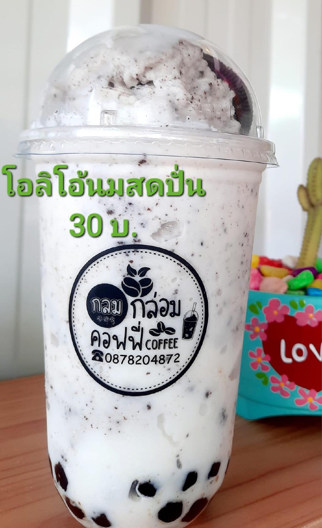กลมกล่อมคอฟฟี่