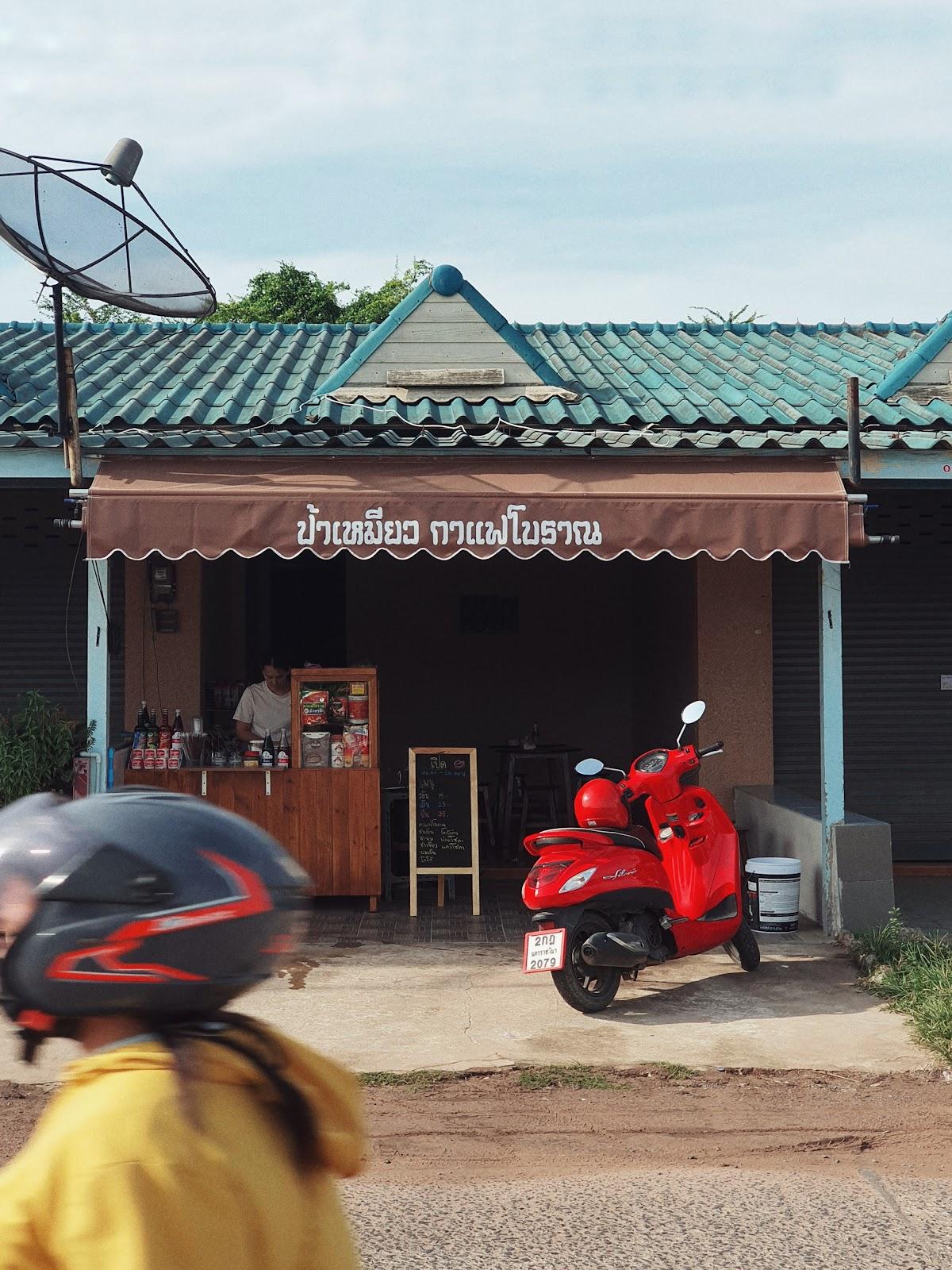 ป้าเหมียว กาแฟโบราณ