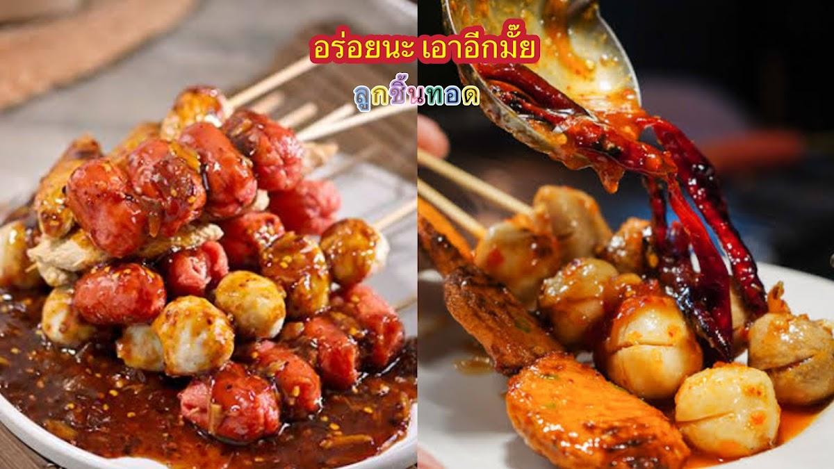 ร้านอร่อยนะ เอาอีกมั๊ย