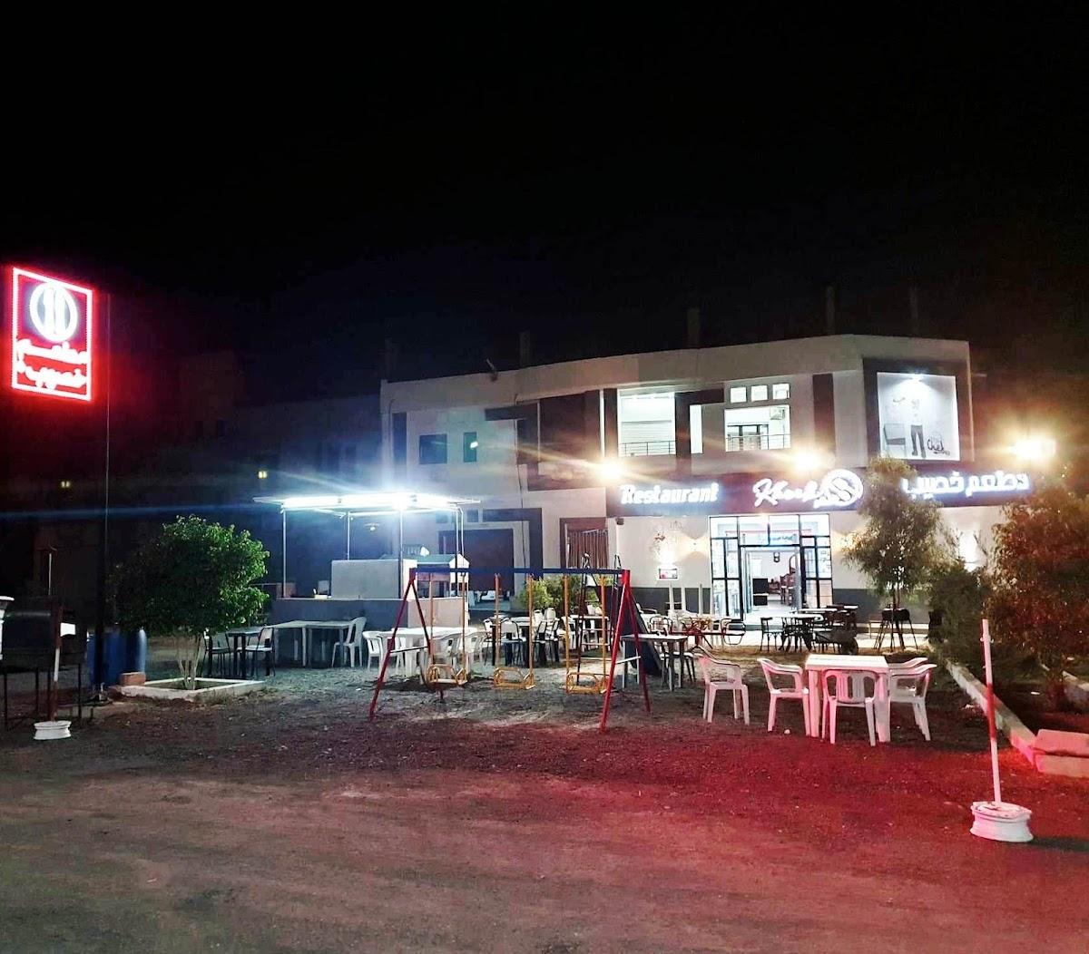 Restaurant khsib 2 plus