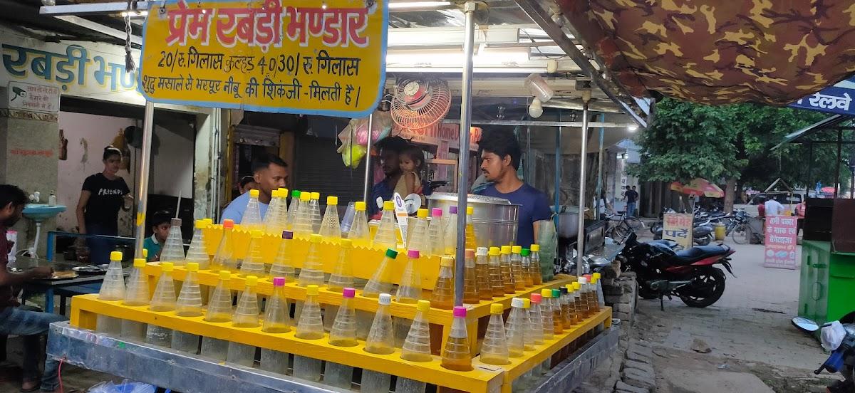 Prem Rabdi Bhandar