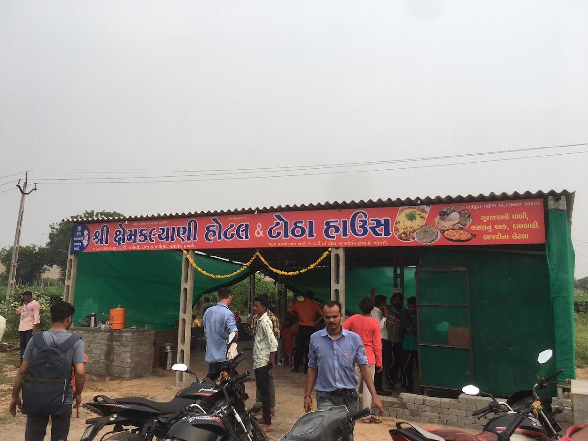 Shree kshemkalyani Hotel and Totha House