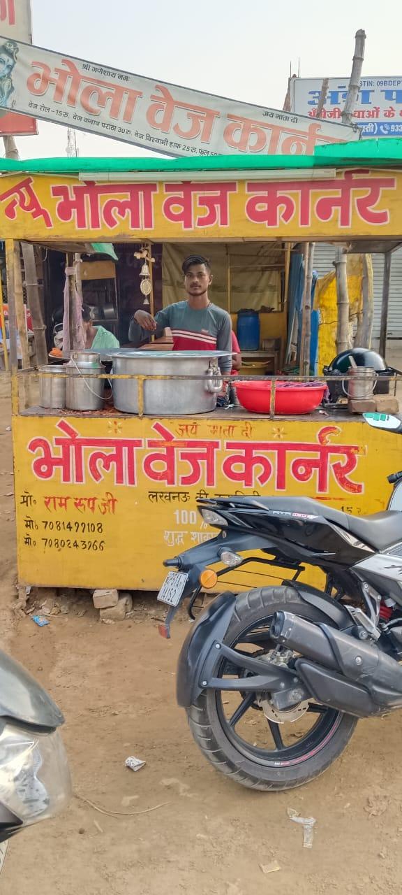 Bhola Veg Corner