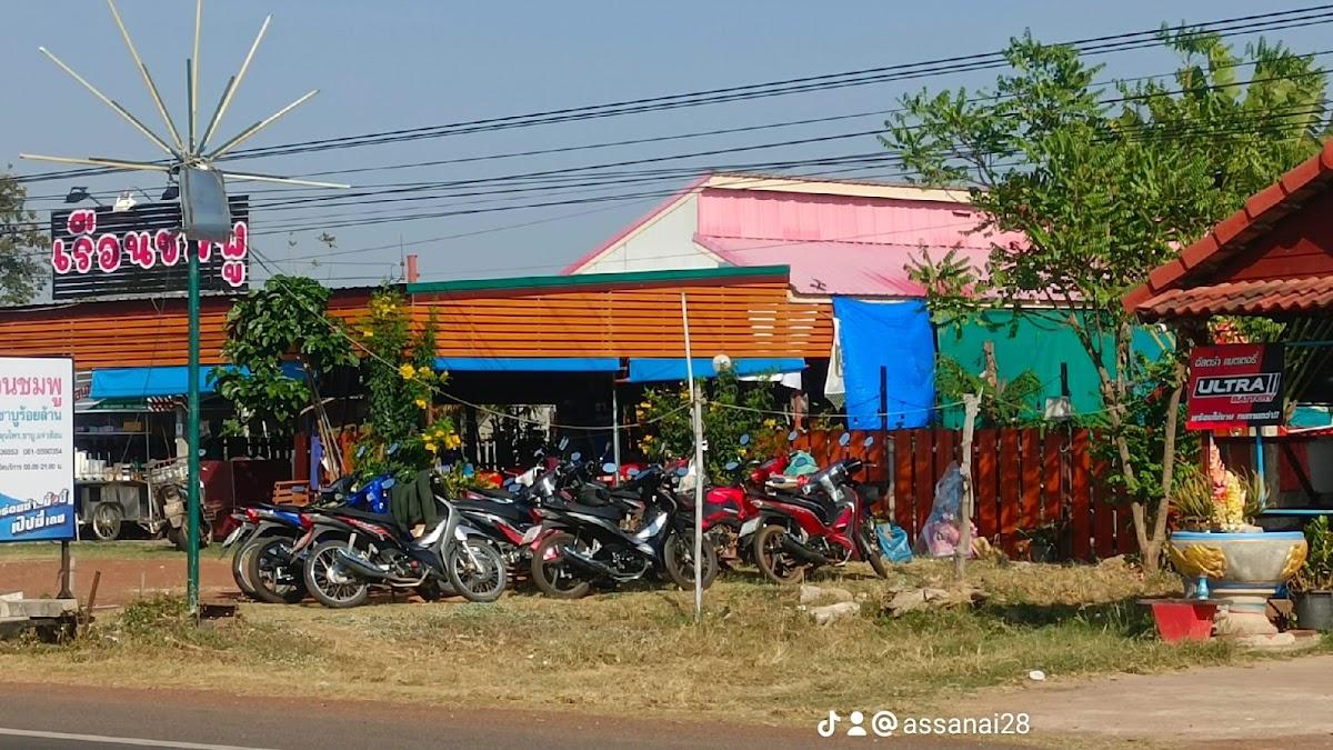 เรือนชมพูเนื้อย่างเกาหลี