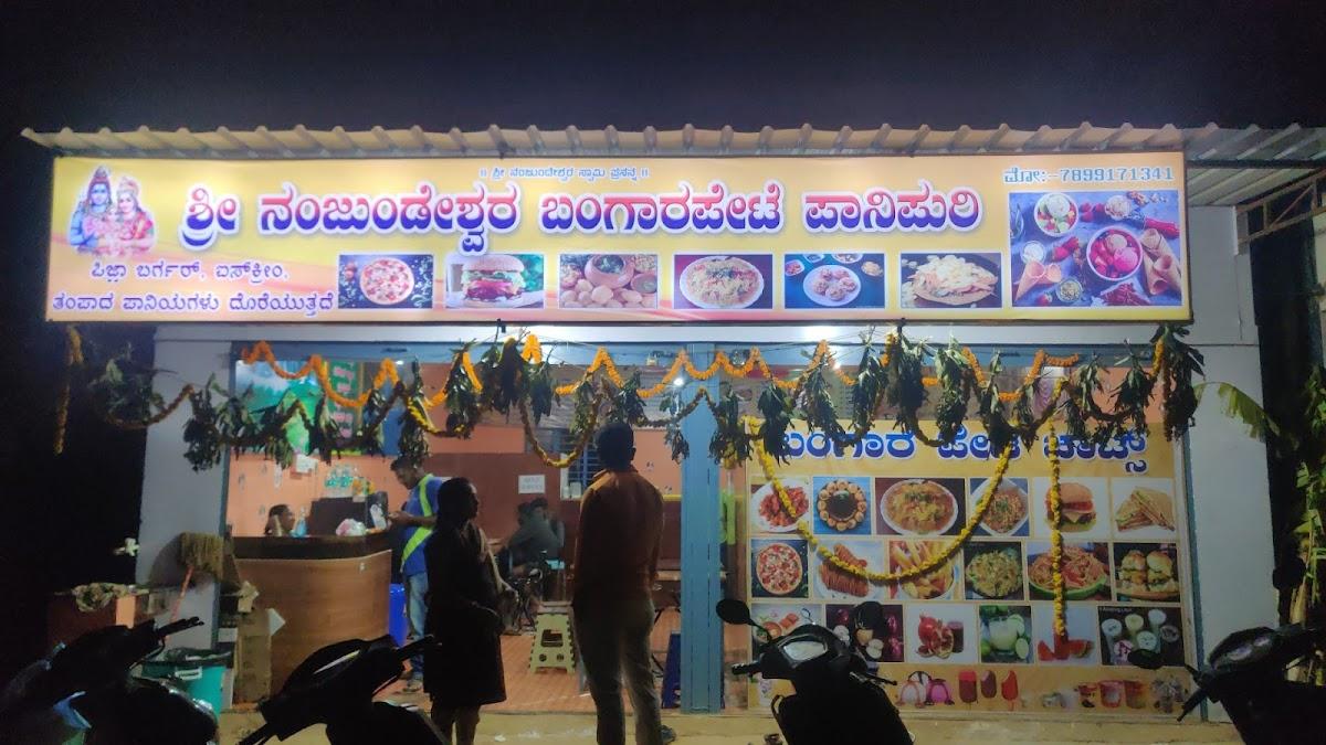 Shree Nanjundeshwara Bangarpet Chats