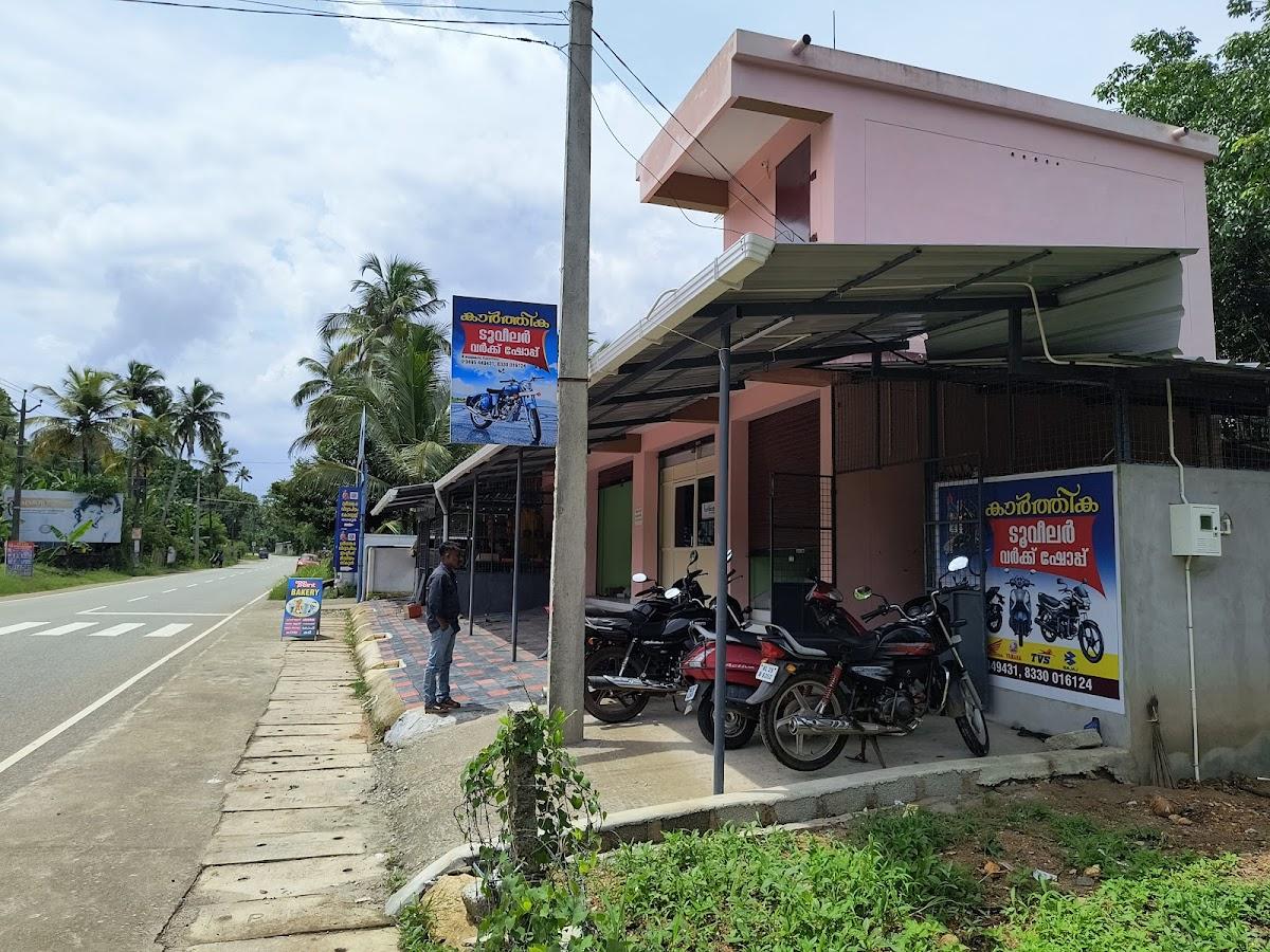 Cool Point Bakery & Stationery Items