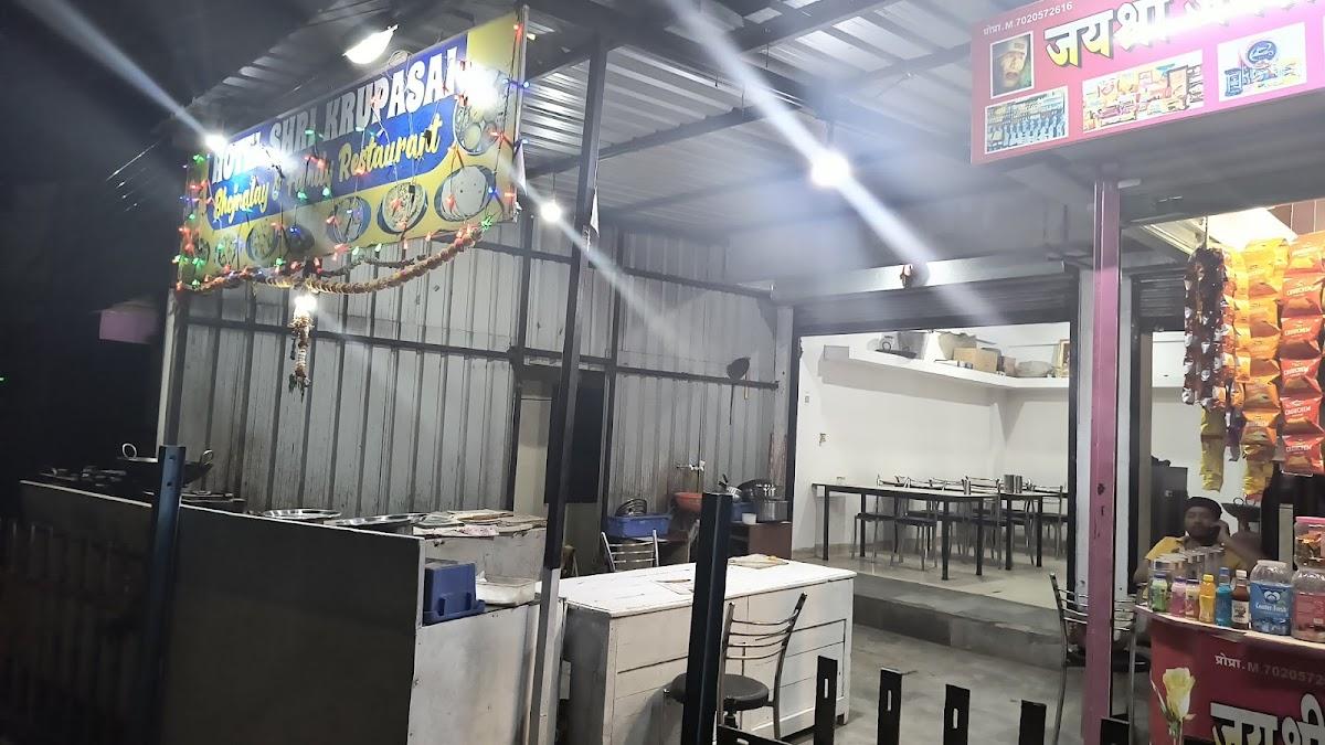 Hotel Shri Kripasai ( कृपा साई भोजनालय )