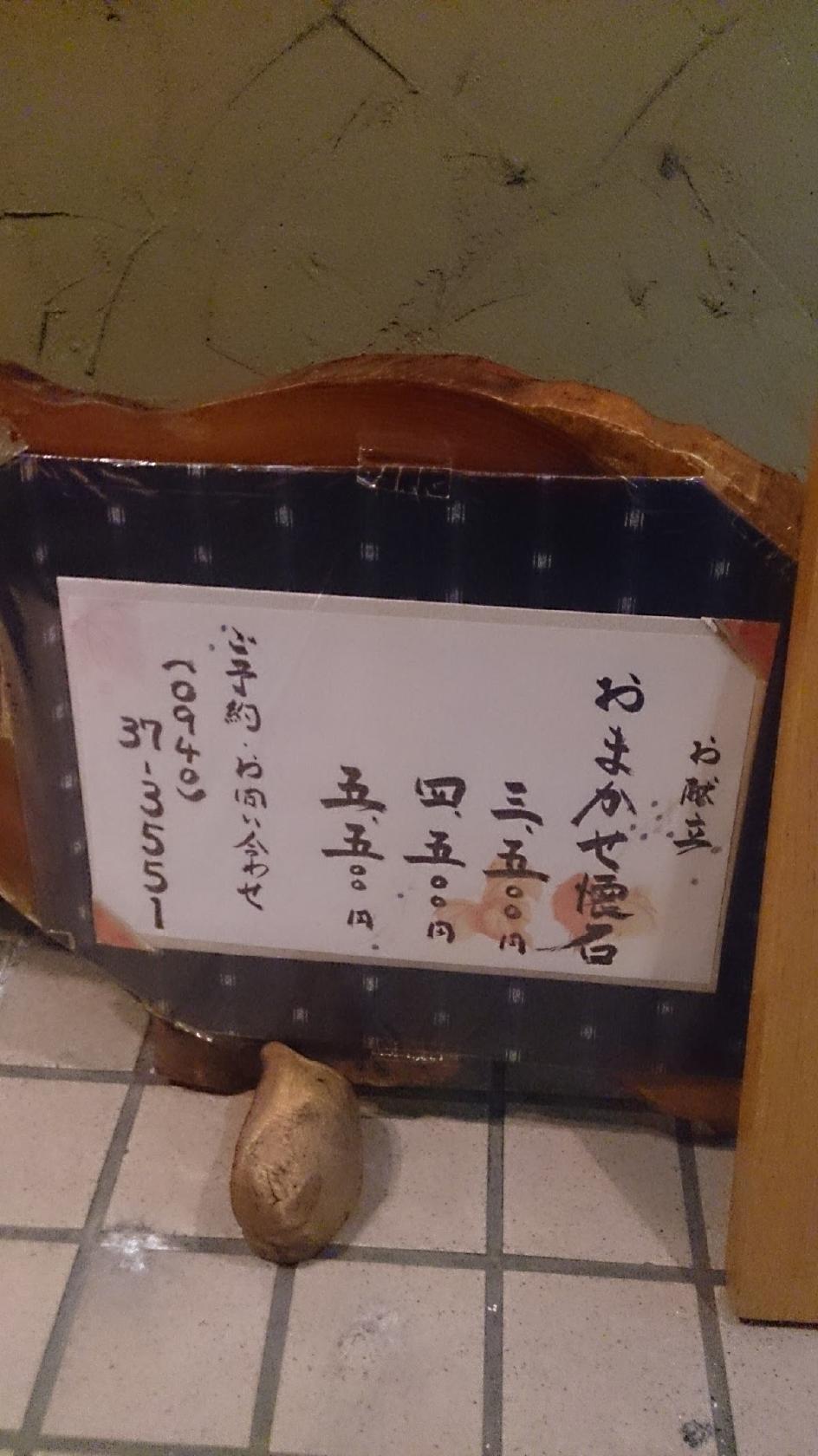 日本料理幟