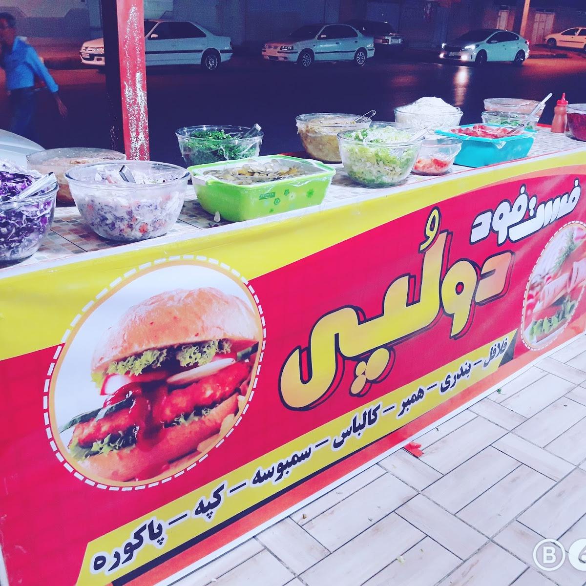 Dolopi Falafel Restaurant