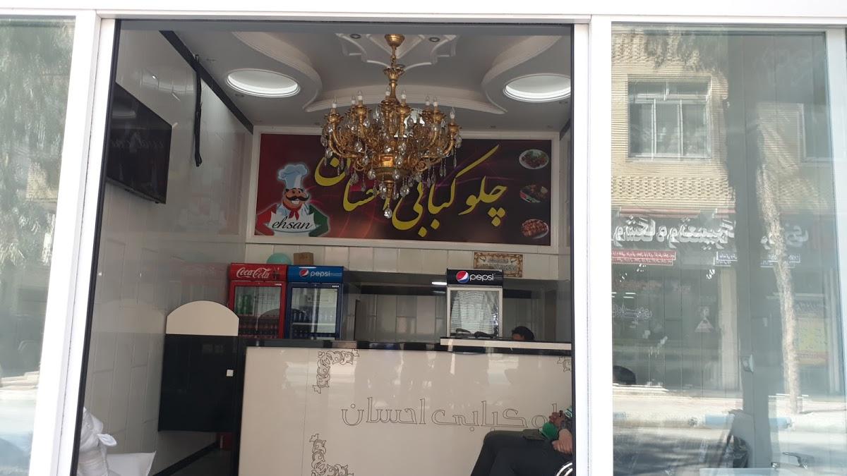رستوران و تهیه غذای احسان