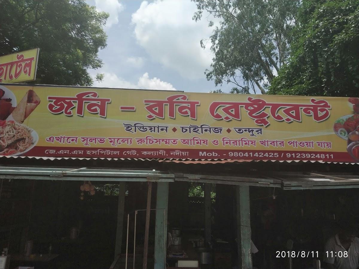 Johny Boney Restaurant