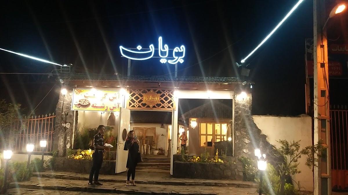 Booyan Restaurant