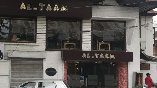 Al-Ta'am Restaurant الطعام ریستوران